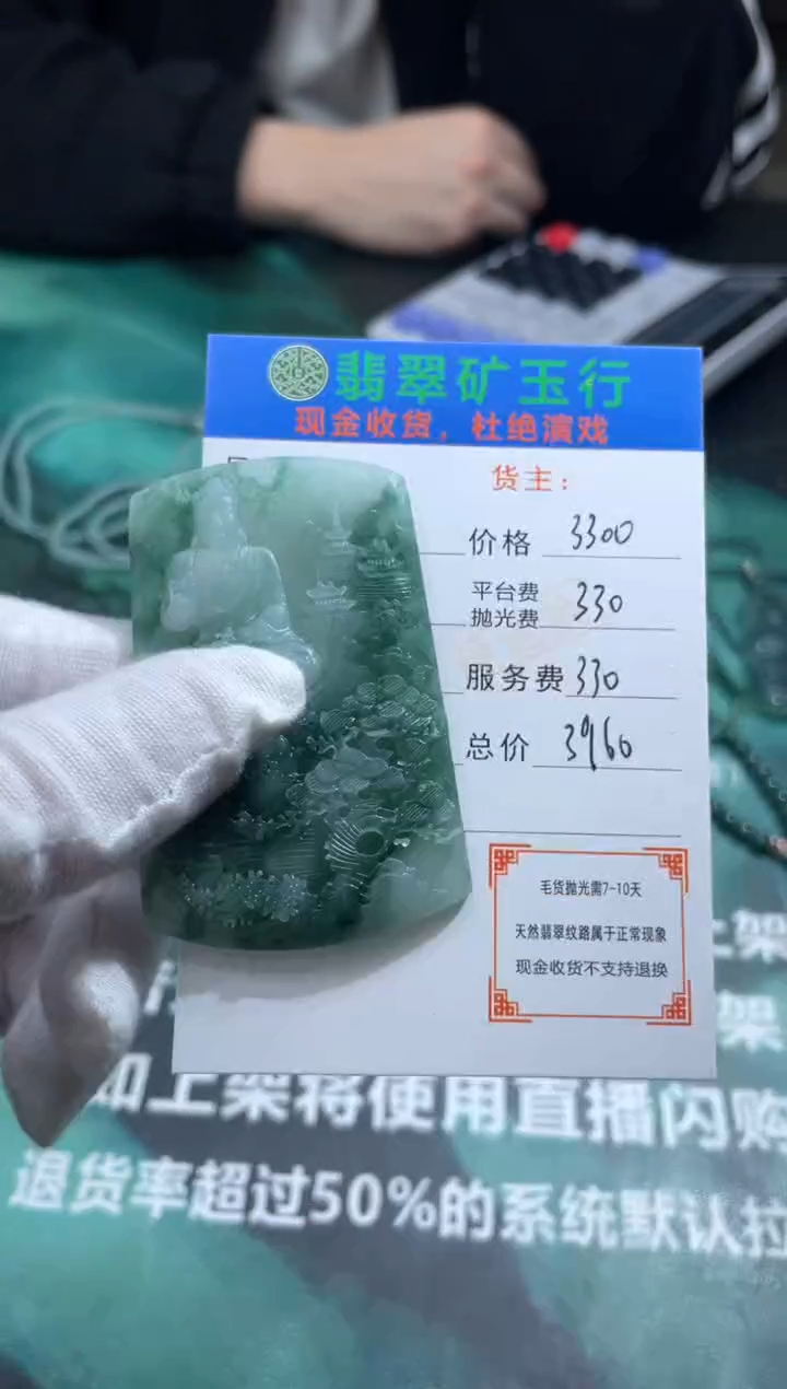 【闪购商品】定制翡翠未镶嵌-毛货-不退不换