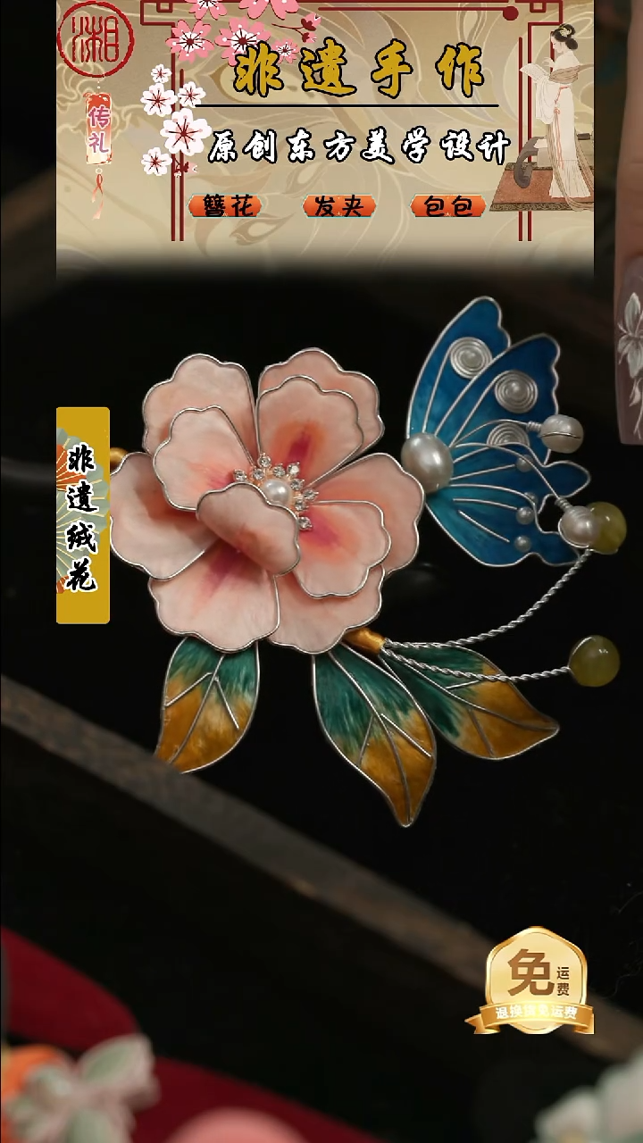 刺绣湘传礼纯手工发簪