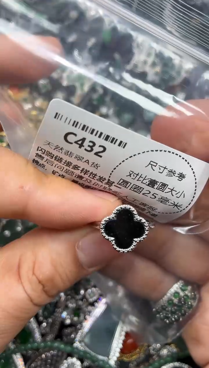 颈饰未镶嵌翡翠C432戒指