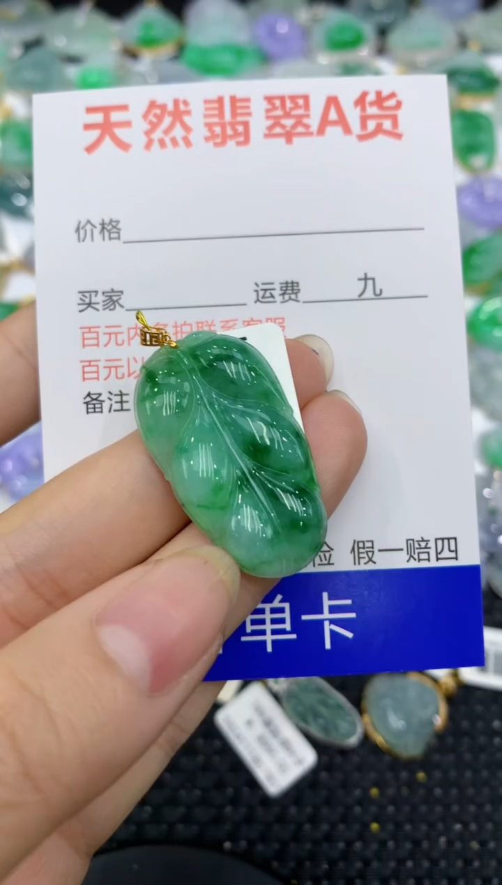 【闪购商品】翡翠颈饰18K金镶嵌8888888888