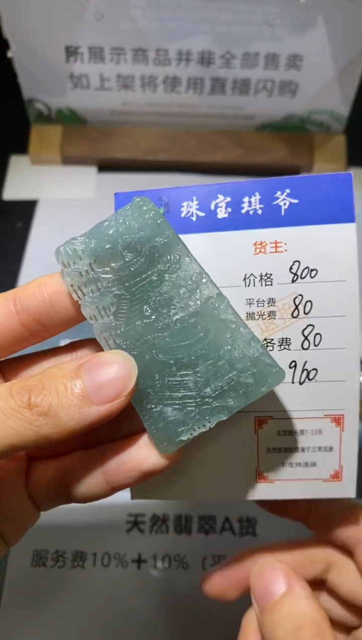 未镶嵌定制翡翠-毛货不退不换-