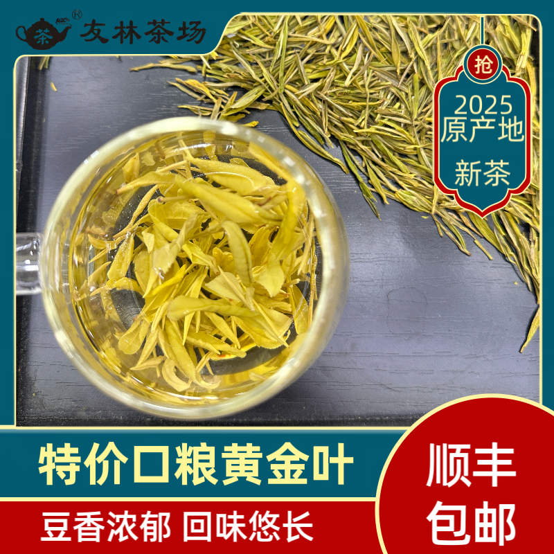 友林安吉白茶2025新茶安吉源产地花果香口粮款黄金叶A08