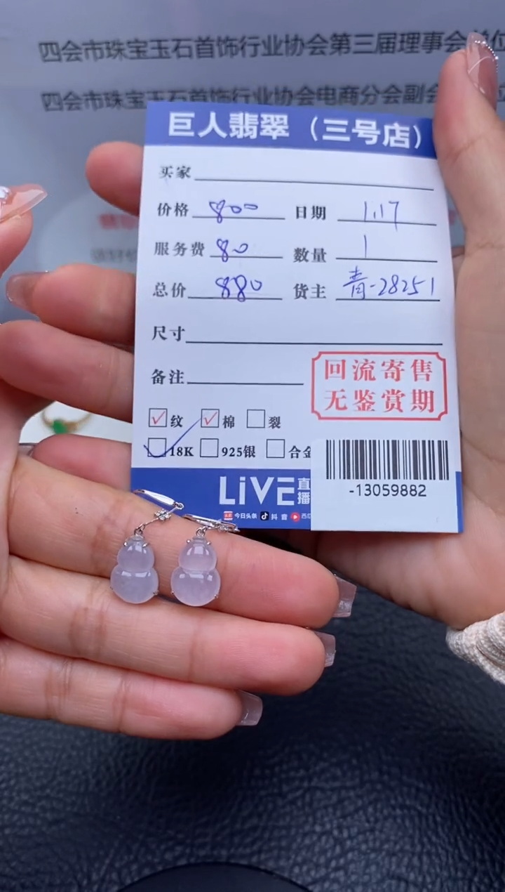 【闪购商品】翡翠颈饰18K金镶嵌耳饰多人-13059882