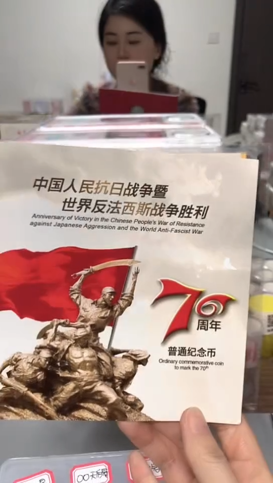 【闪购商品】其他普通金属指定链接抗币册.1-ZS-0001