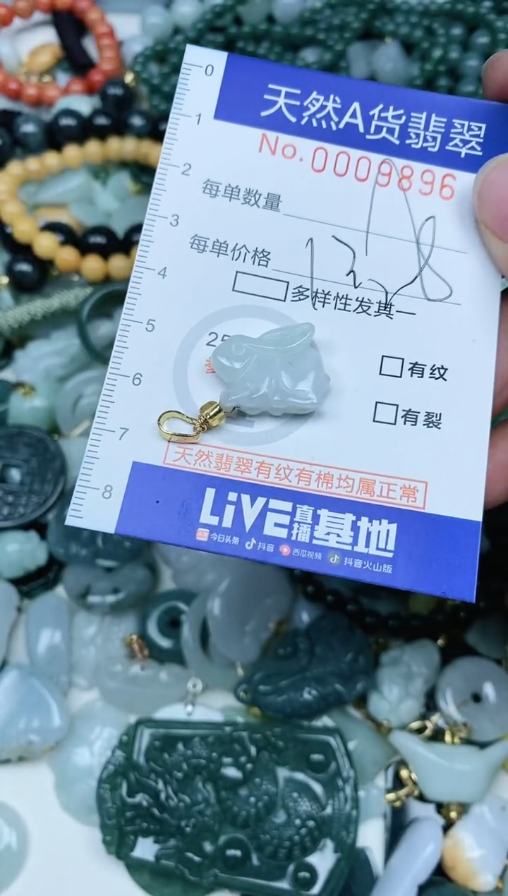 【闪购商品】翡翠吊坠(不含链)未镶嵌翡翠