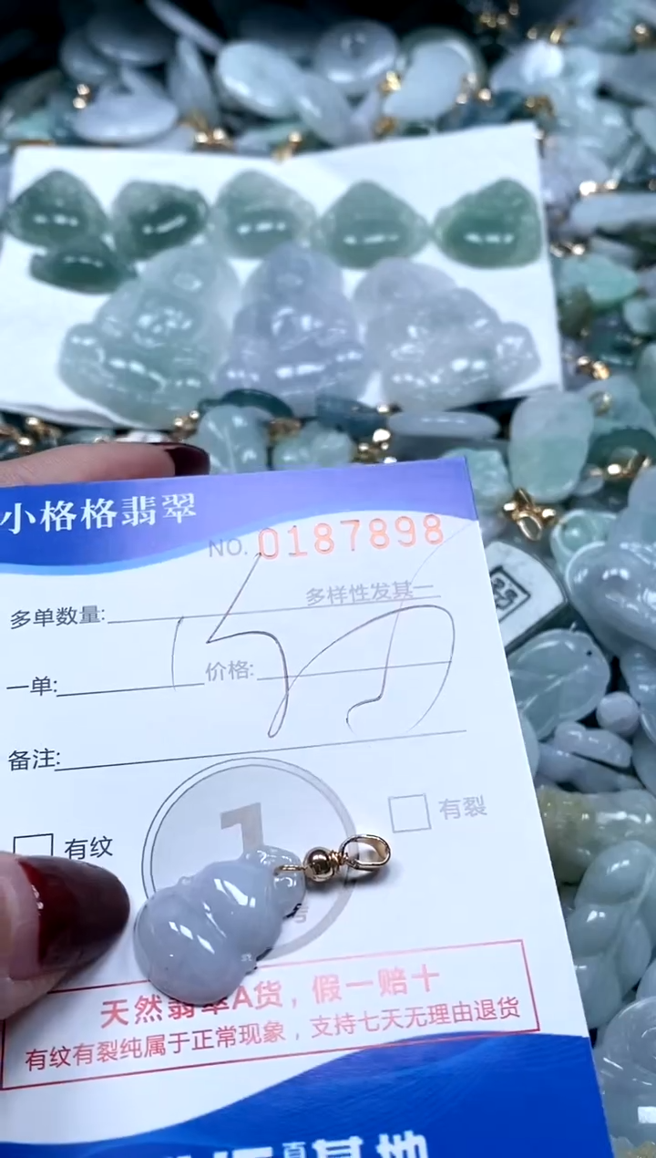 【闪购商品】翡翠颈饰未镶嵌闪购商品0187898