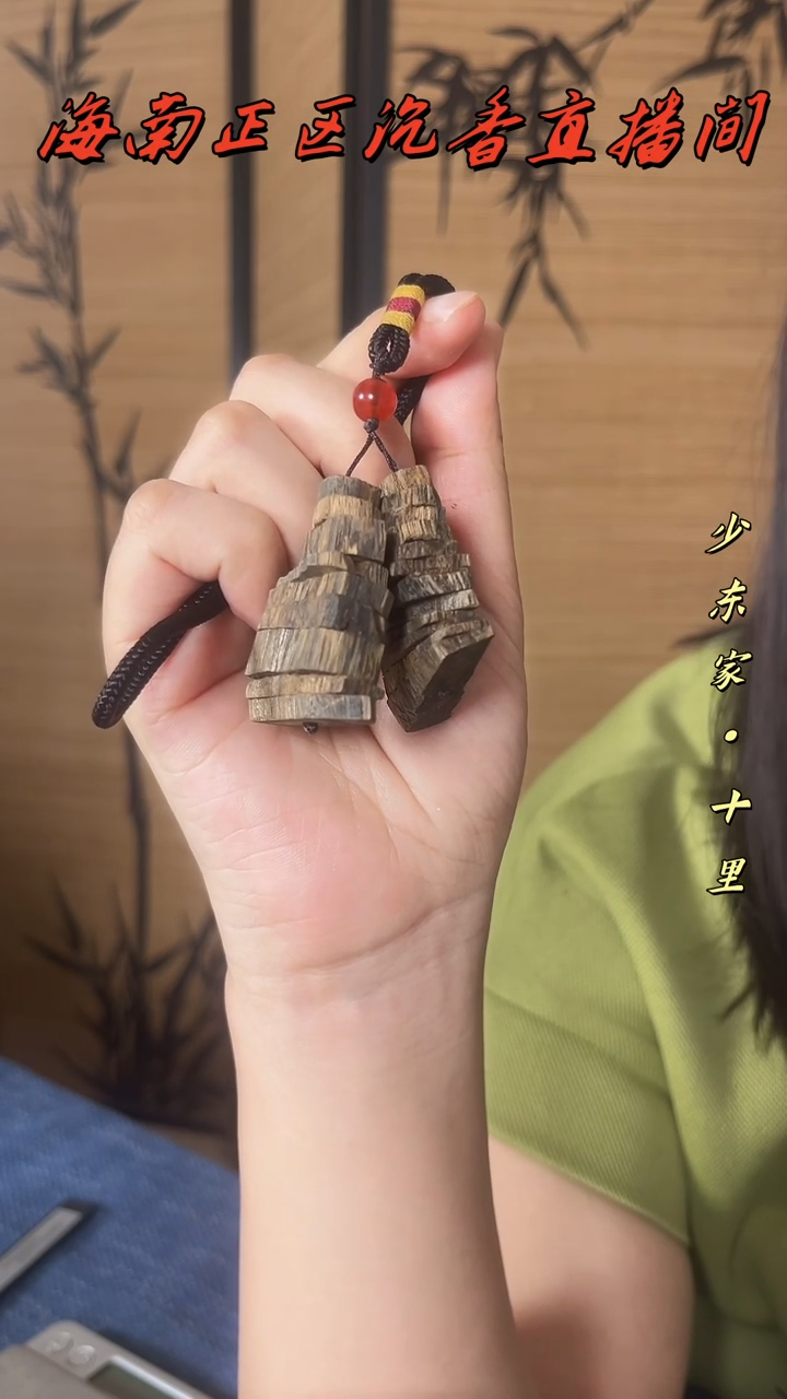 【闪购商品】沉香沉香木制品海南沉香车挂16g+多样性发1