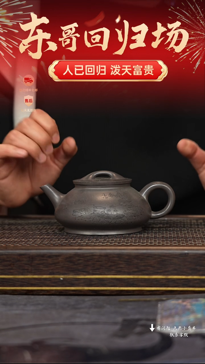 【闪购商品】紫砂茶壶冠砂甄选24