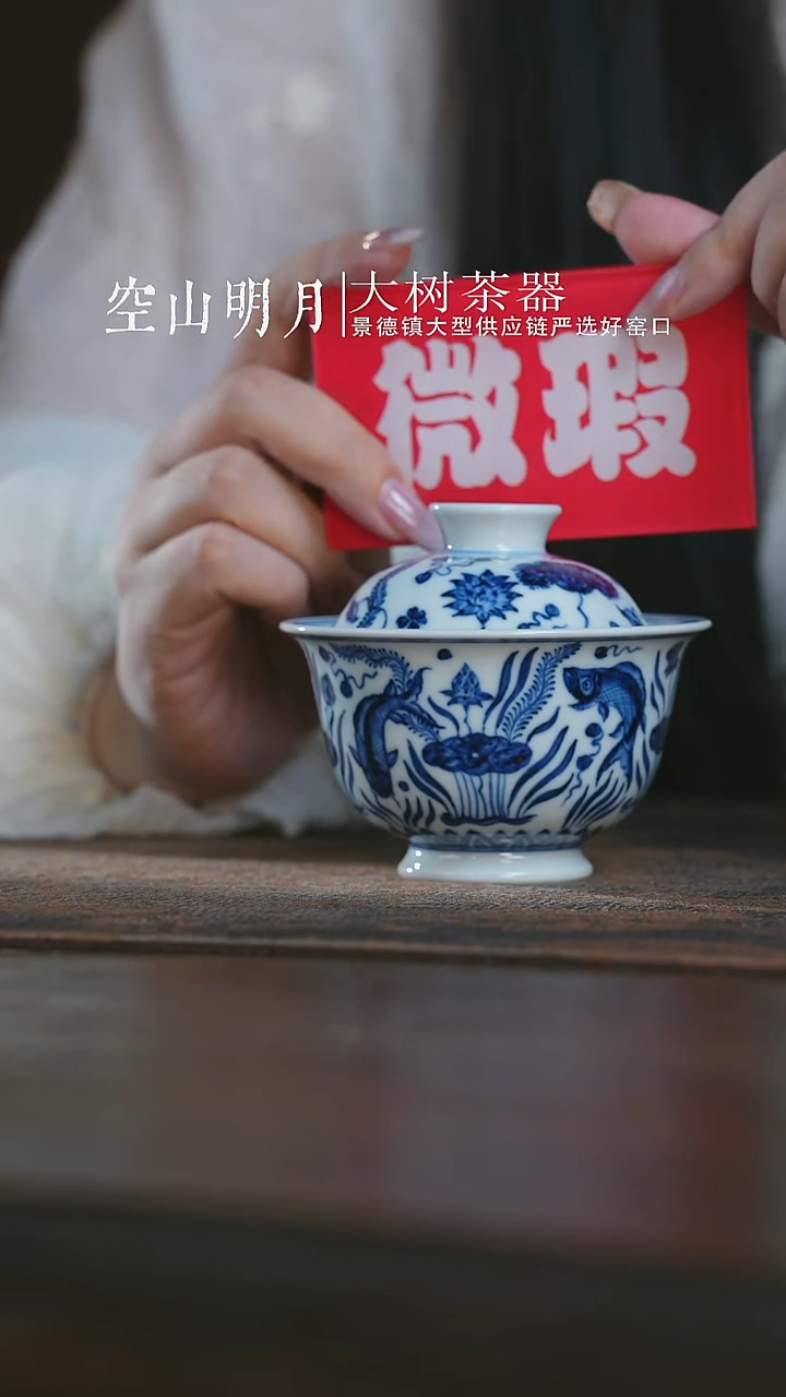 杯子三方器合青花鱼藻盖碗