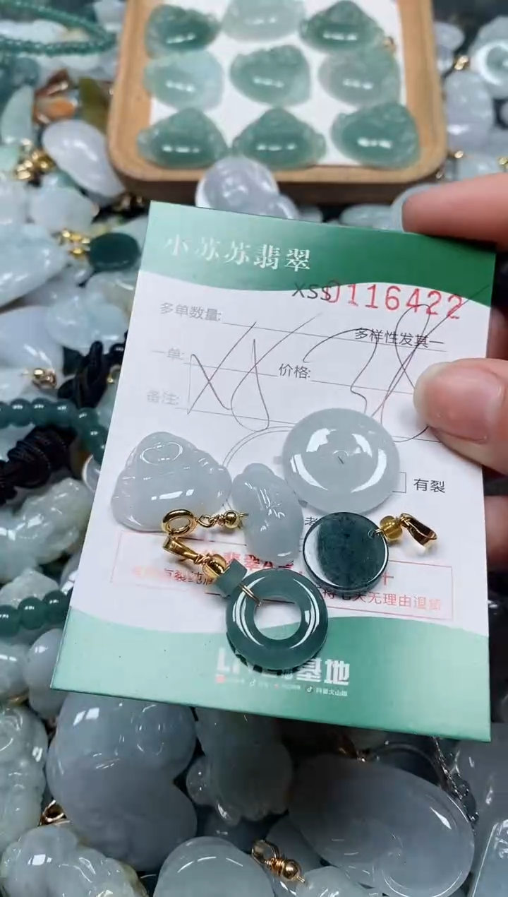 【闪购商品】翡翠颈饰未镶嵌闪购商品0116422