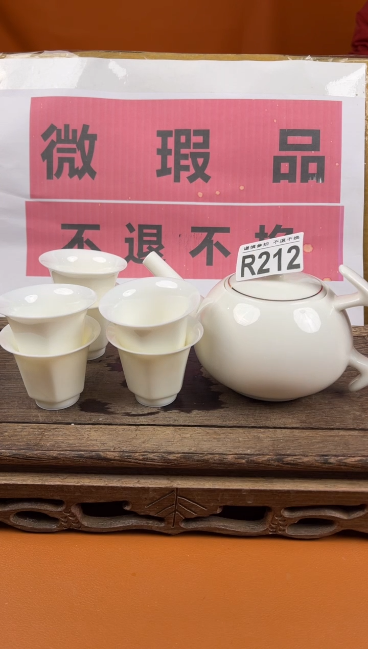 【闪购商品】瑕疵品瓷器 处理专场（不退不换）212