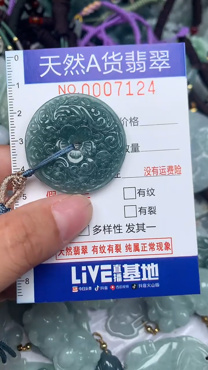 颈饰未镶嵌翡翠...0007124