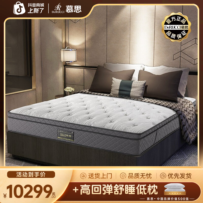 慕思天然乳胶床垫双人1.8米床1.5m软硬独立弹簧铂尔曼御品021