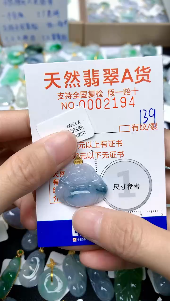 【闪购商品】翡翠颈饰18K金镶嵌139天然A货翡翠