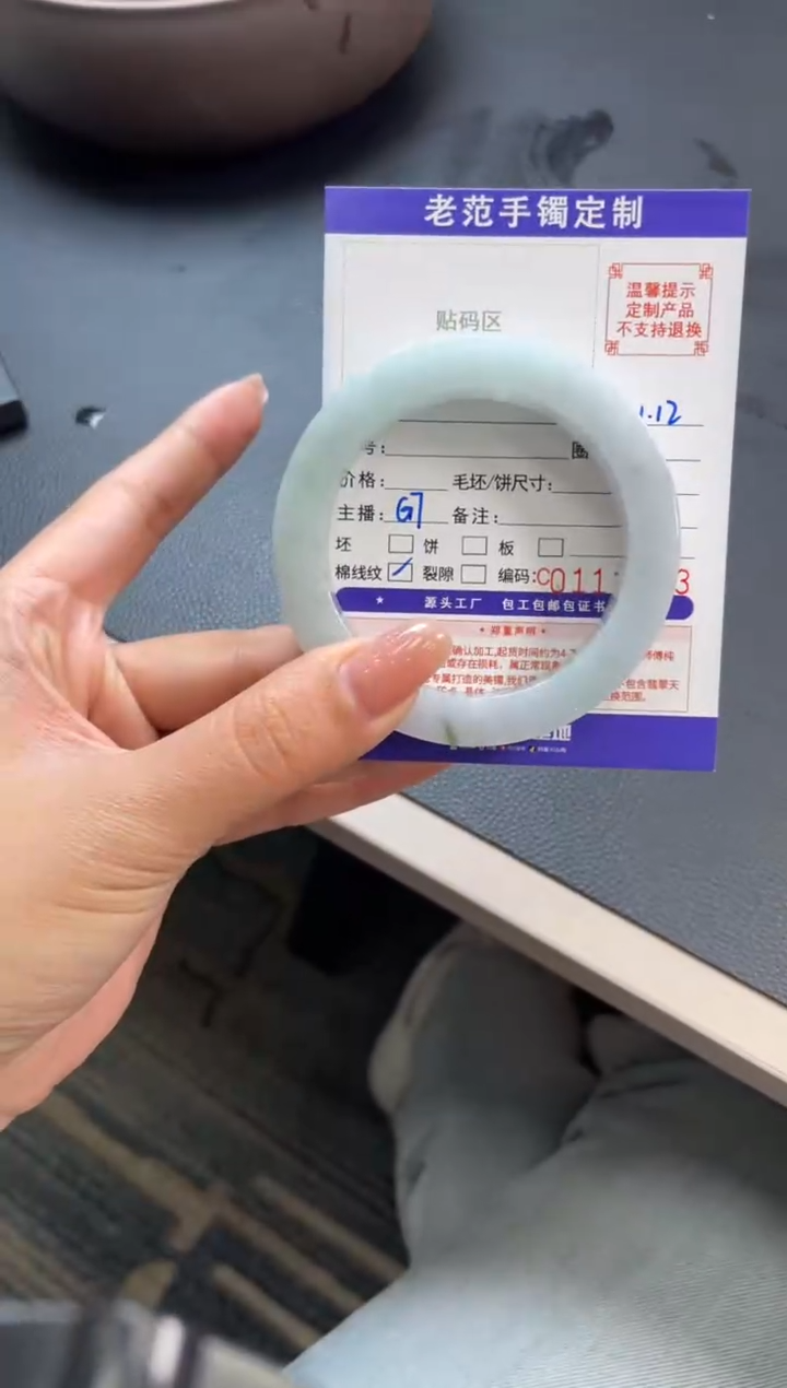 【闪购商品】定制翡翠手镯未镶嵌手镯