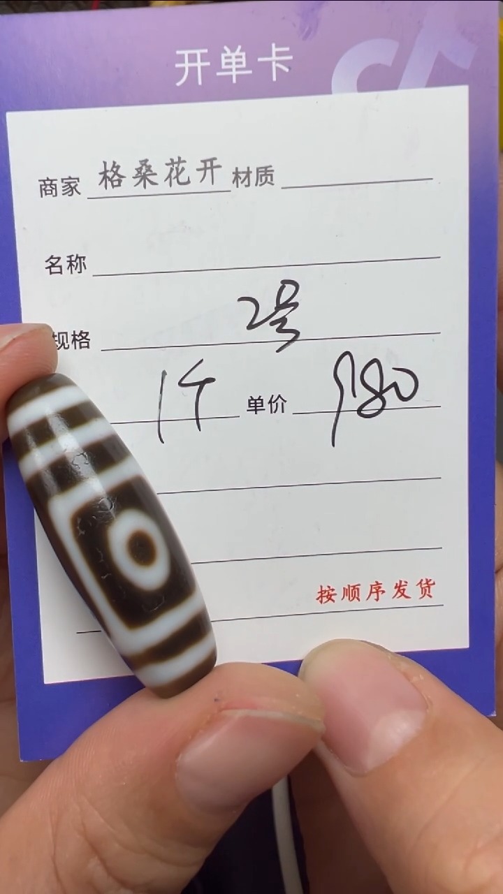 【闪购商品】玛瑙/玉髓.未镶嵌