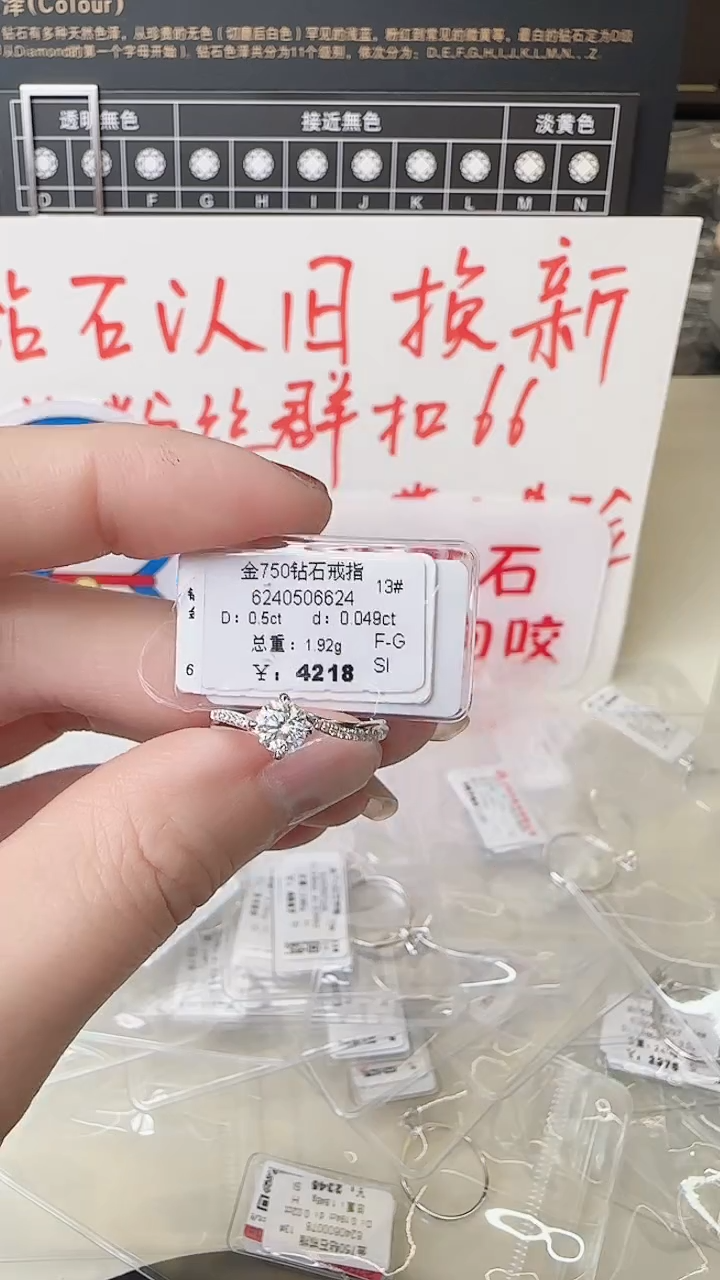 【闪购商品】钻石戒指/指环18K金镶嵌戒指