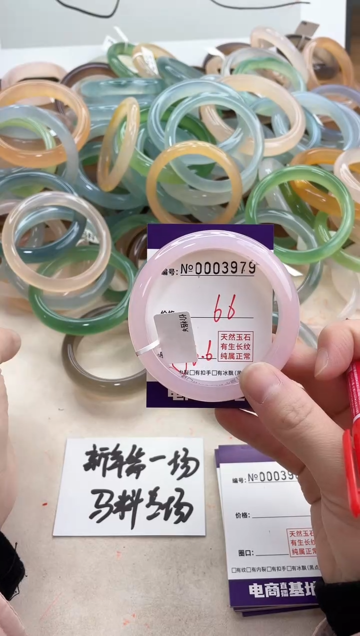 【闪购商品】玛瑙/玉髓手镯合金3979