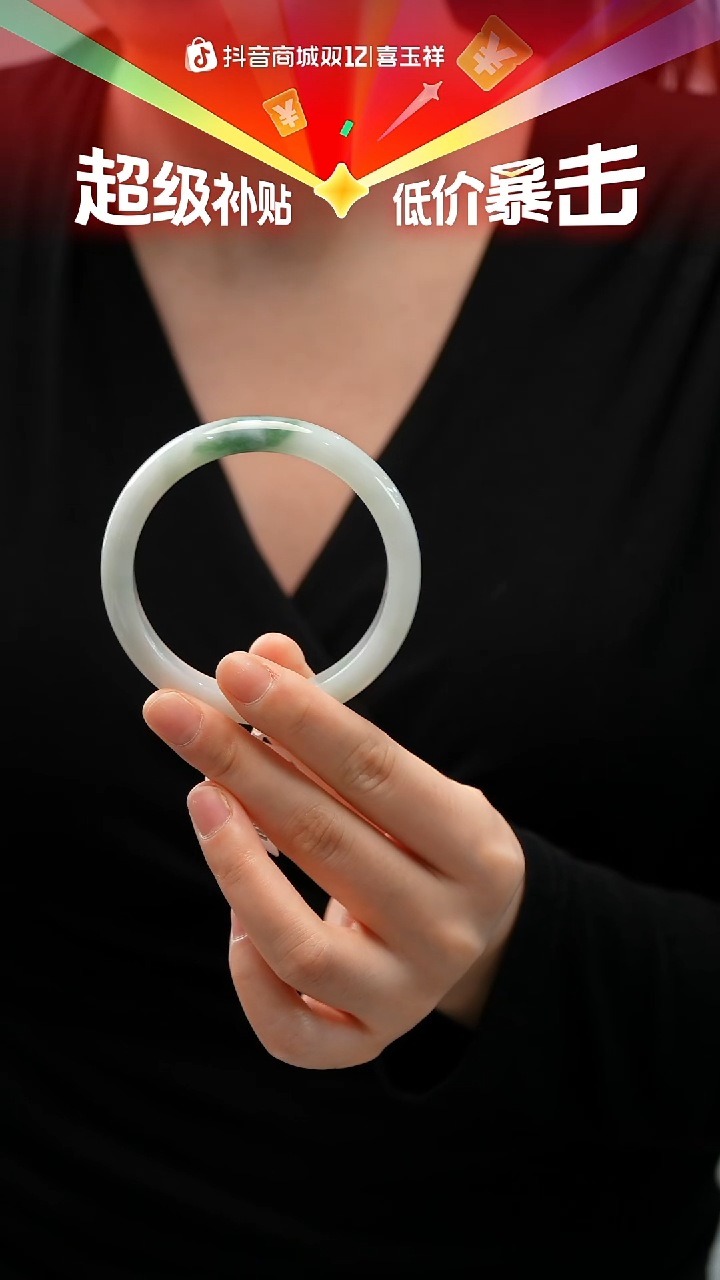 未镶嵌手镯翡翠5号