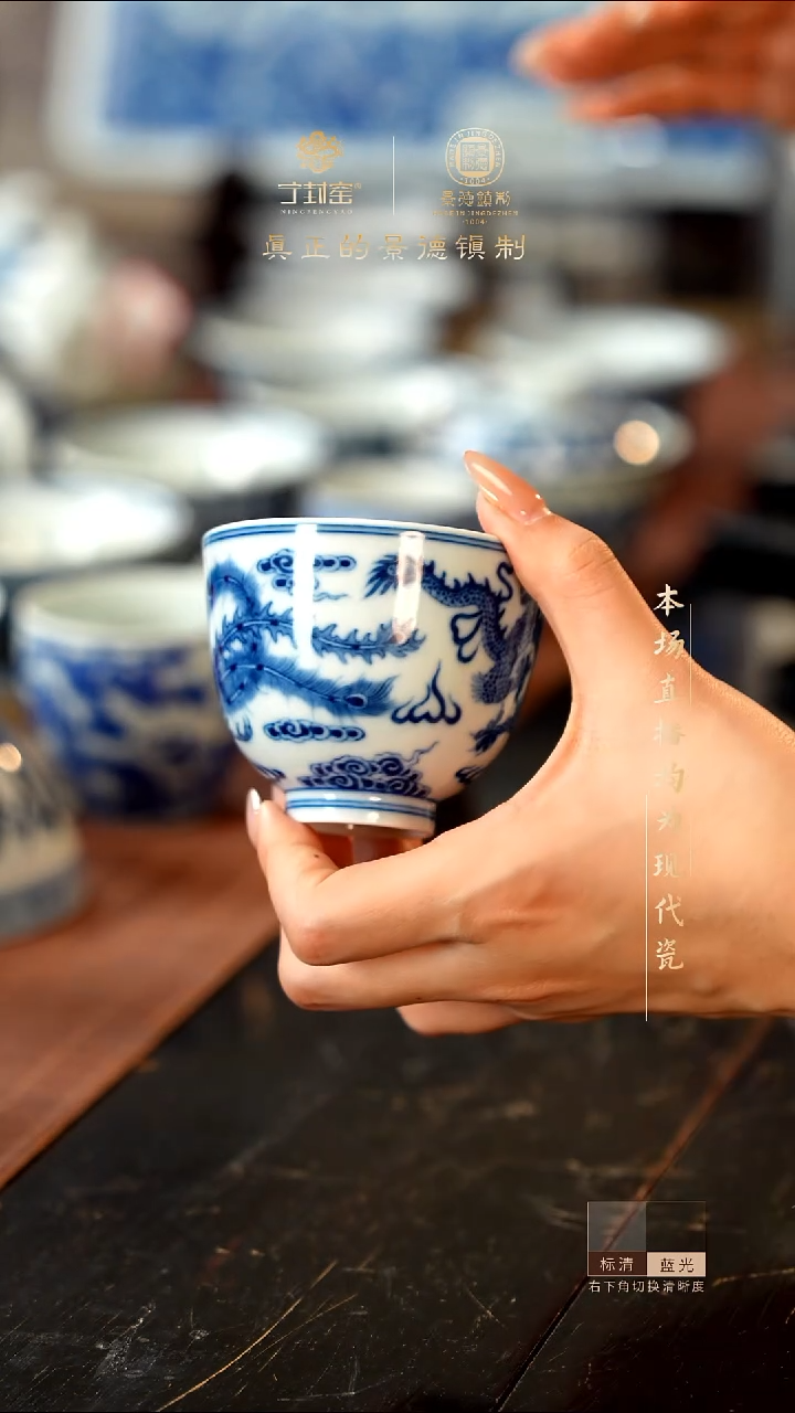 宁封窑柴窑青花龙凤蛋白