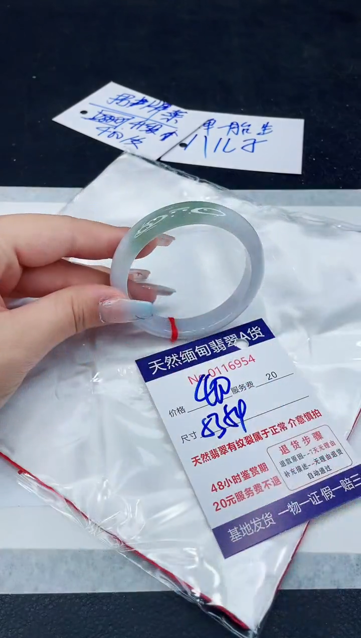 【闪购商品】翡翠手镯未镶嵌1111111111111
