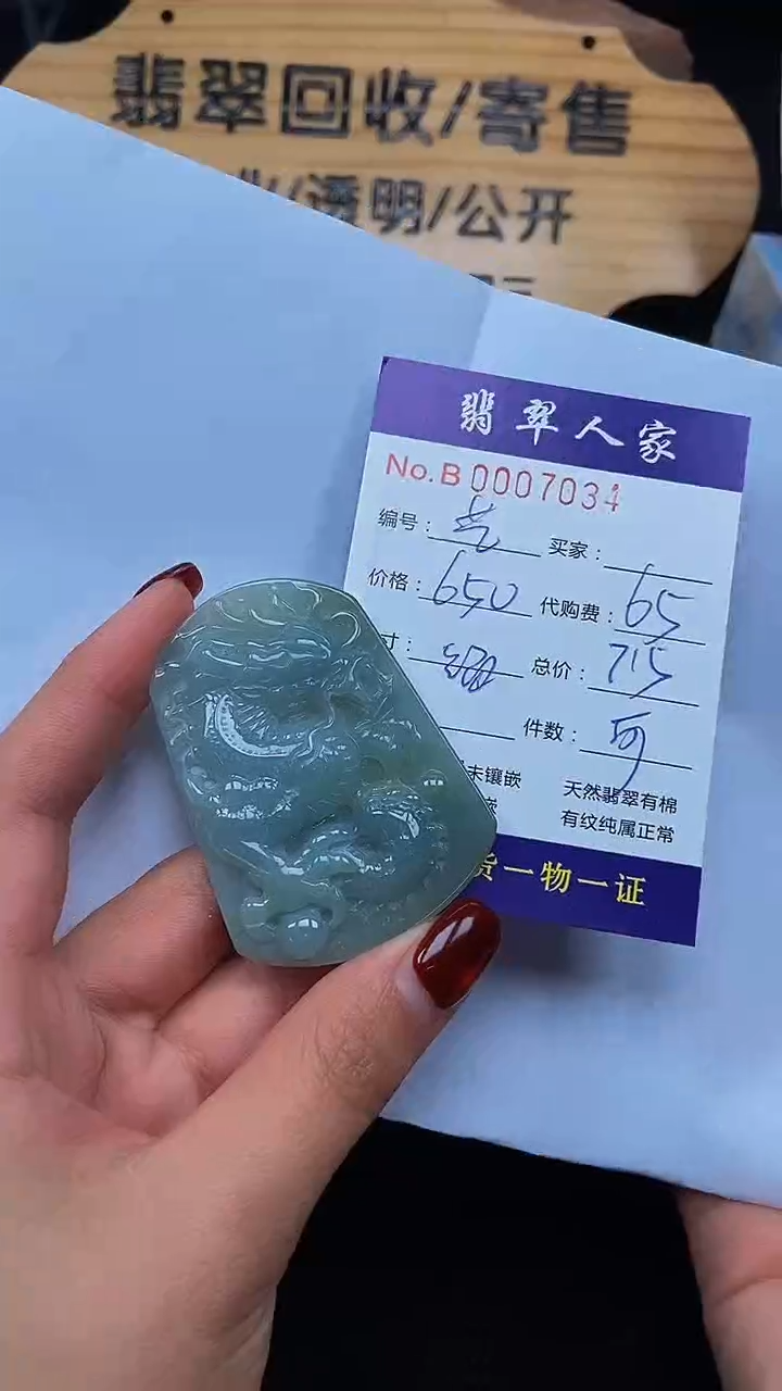 【闪购商品】翡翠颈饰未镶嵌00000000000