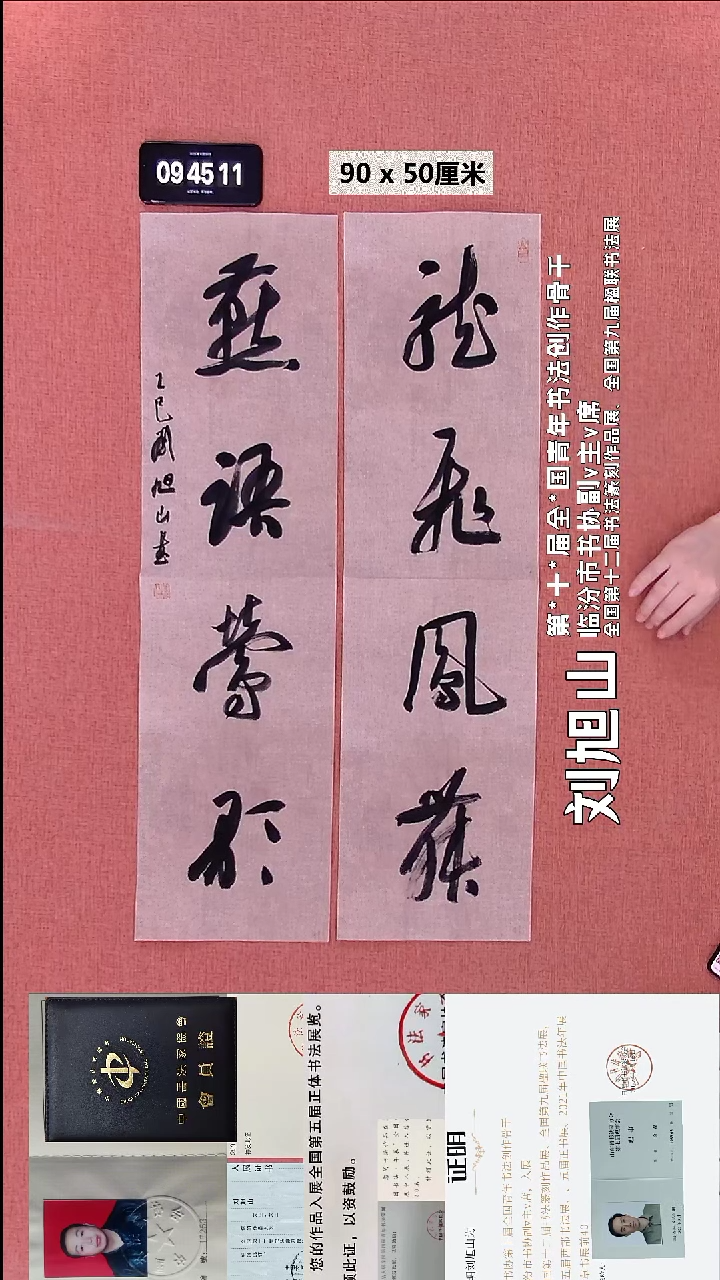 书法124    刘老师书法作品