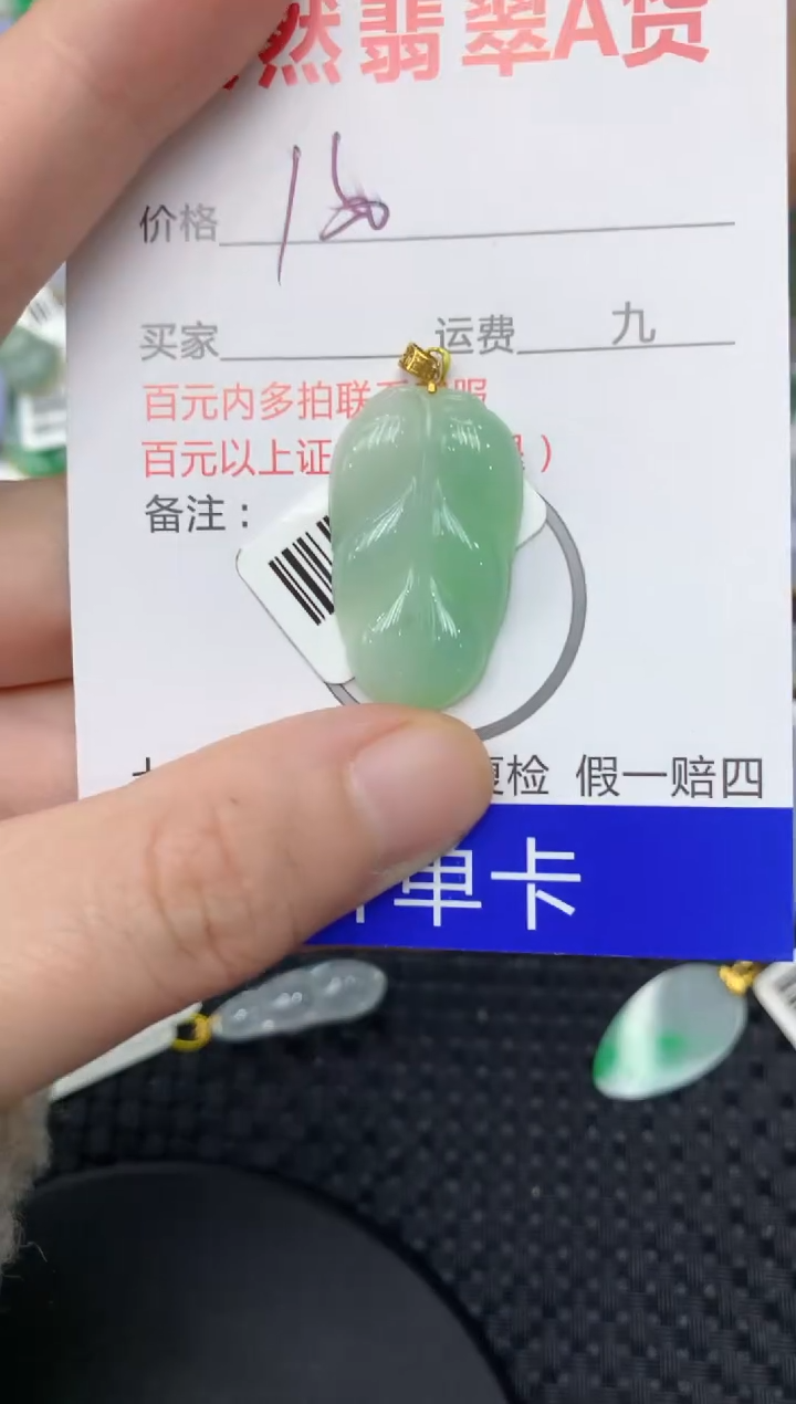 【闪购商品】翡翠颈饰18K金镶嵌111111111111