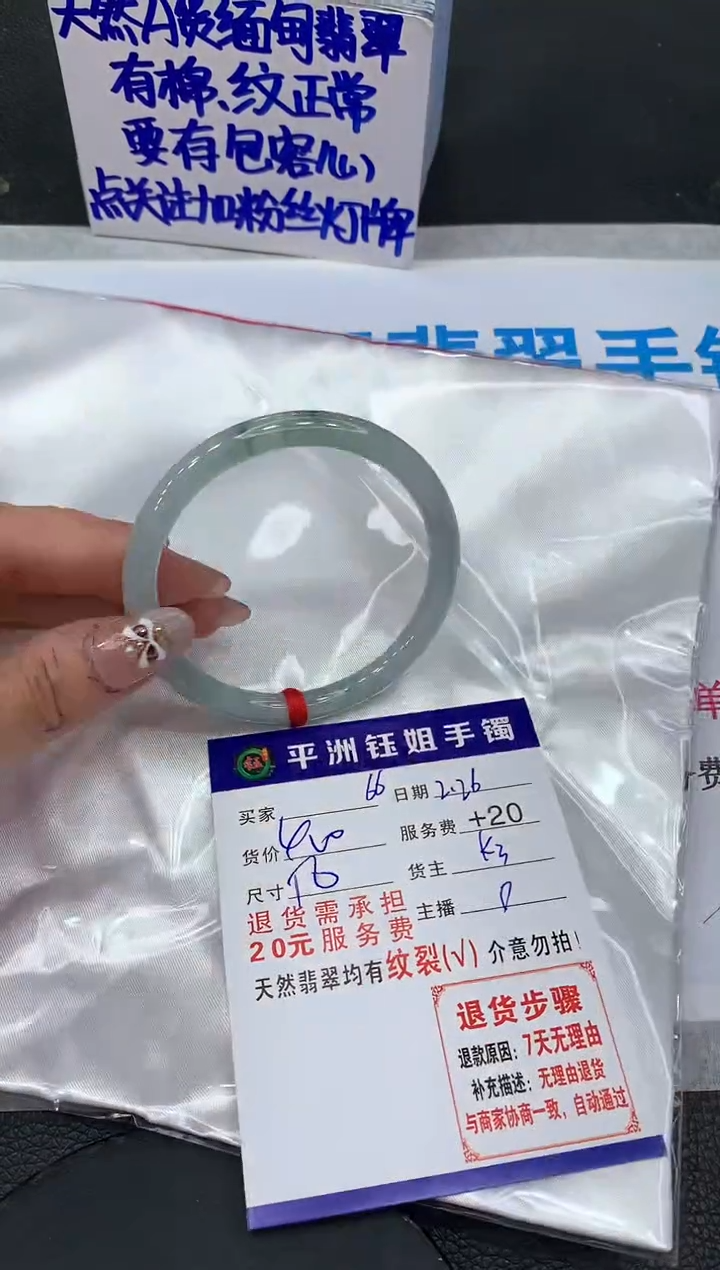 【闪购商品】翡翠手镯未镶嵌111111111