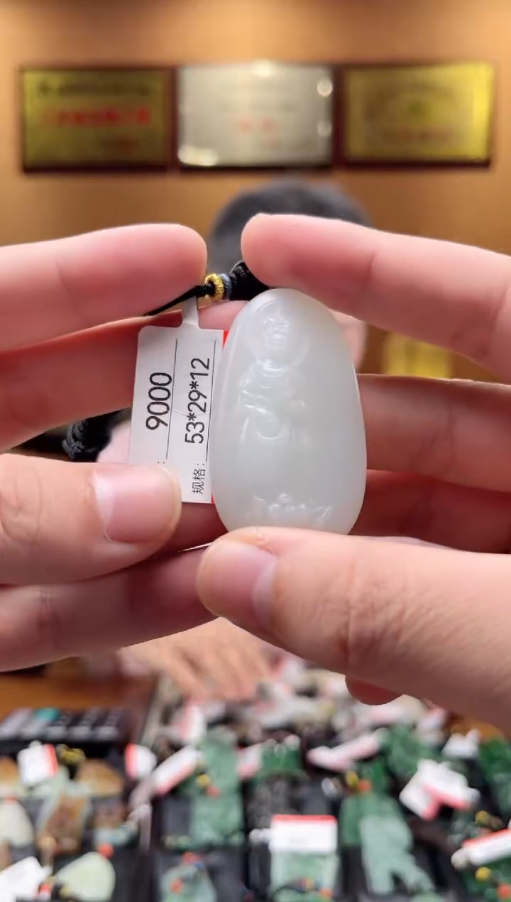 【闪购商品】和田玉吊坠未镶嵌1