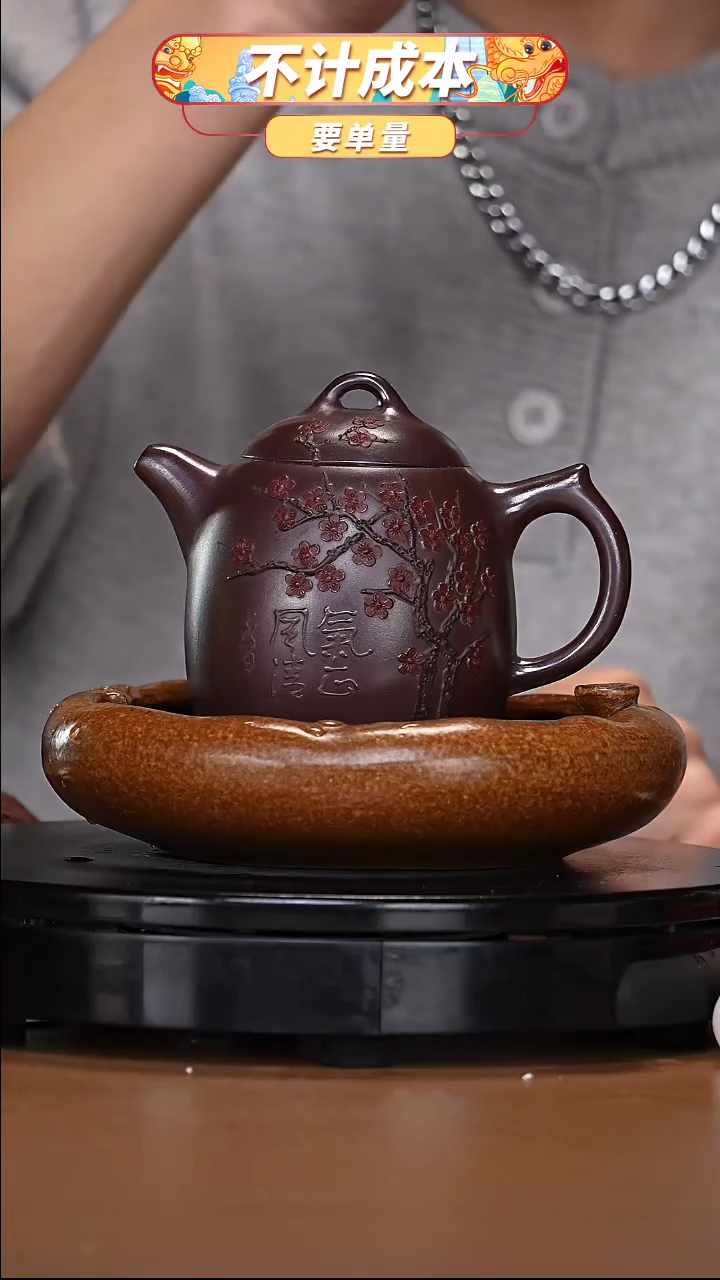 【闪购商品】宜兴高端原矿紫砂
