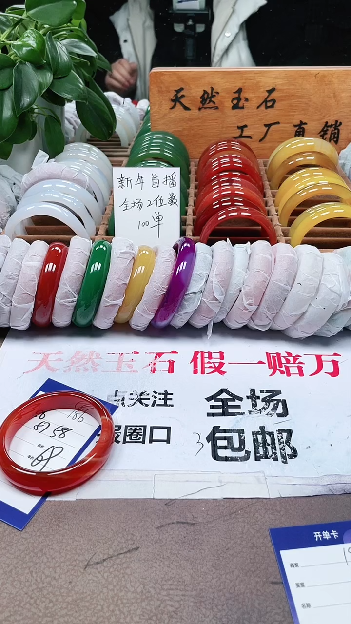 【闪购商品】玛瑙/玉髓手镯未镶嵌a186 5758多样性发货