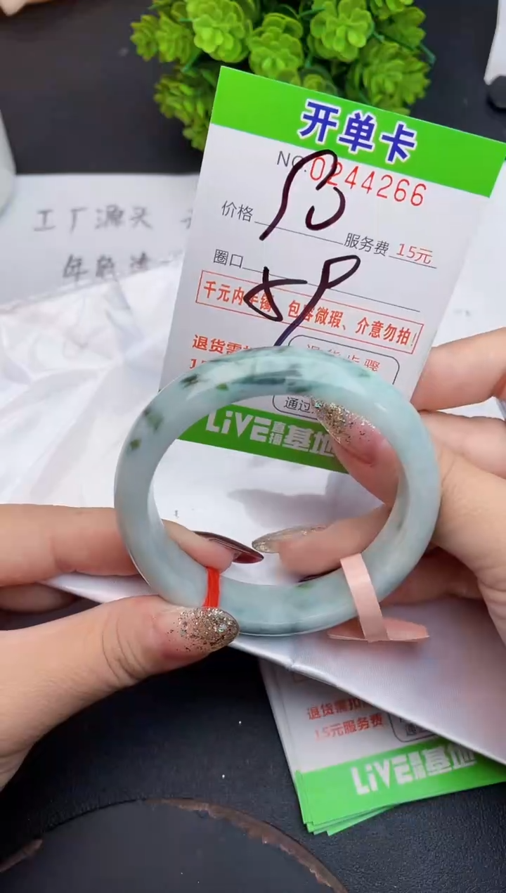 未镶嵌手镯翡翠66天然翡翠A货
