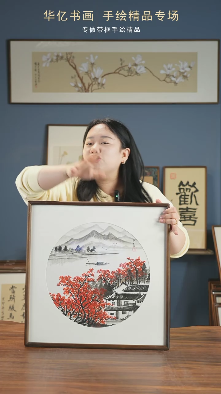 【闪购商品】书法Y山水/52*52