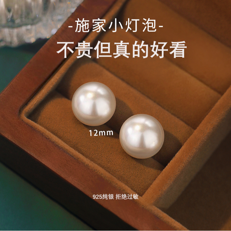 925银耳饰 小灯泡耳钉气质施家珠耳钉简约耳饰精致日常百搭耳饰