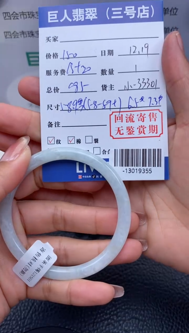 【闪购商品】翡翠颈饰未镶嵌手镯多人-13019355