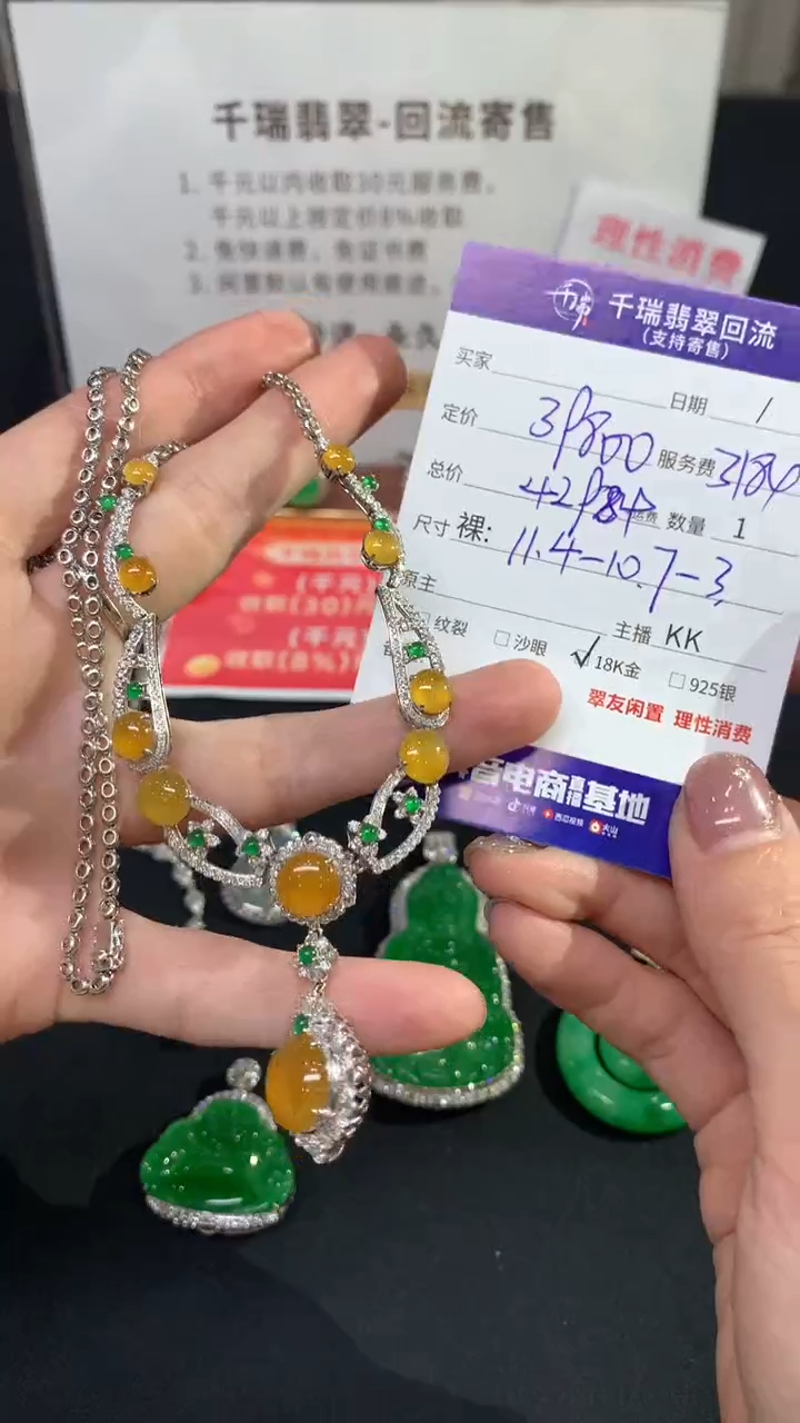 【闪购商品】翡翠套链18K金镶嵌蛋面回流不退不换|42984+0