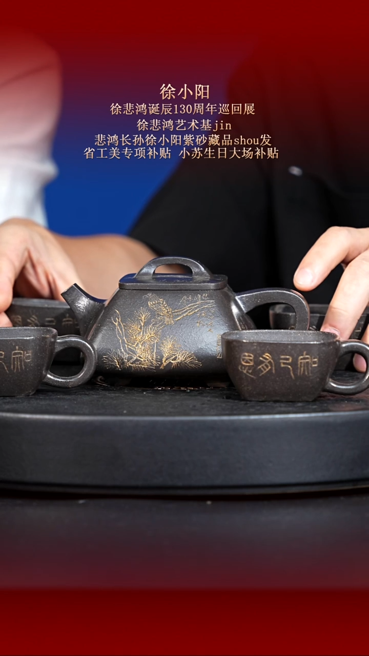 茶壶紫砂东坡紫砂甄选紫砂壶—徐小阳