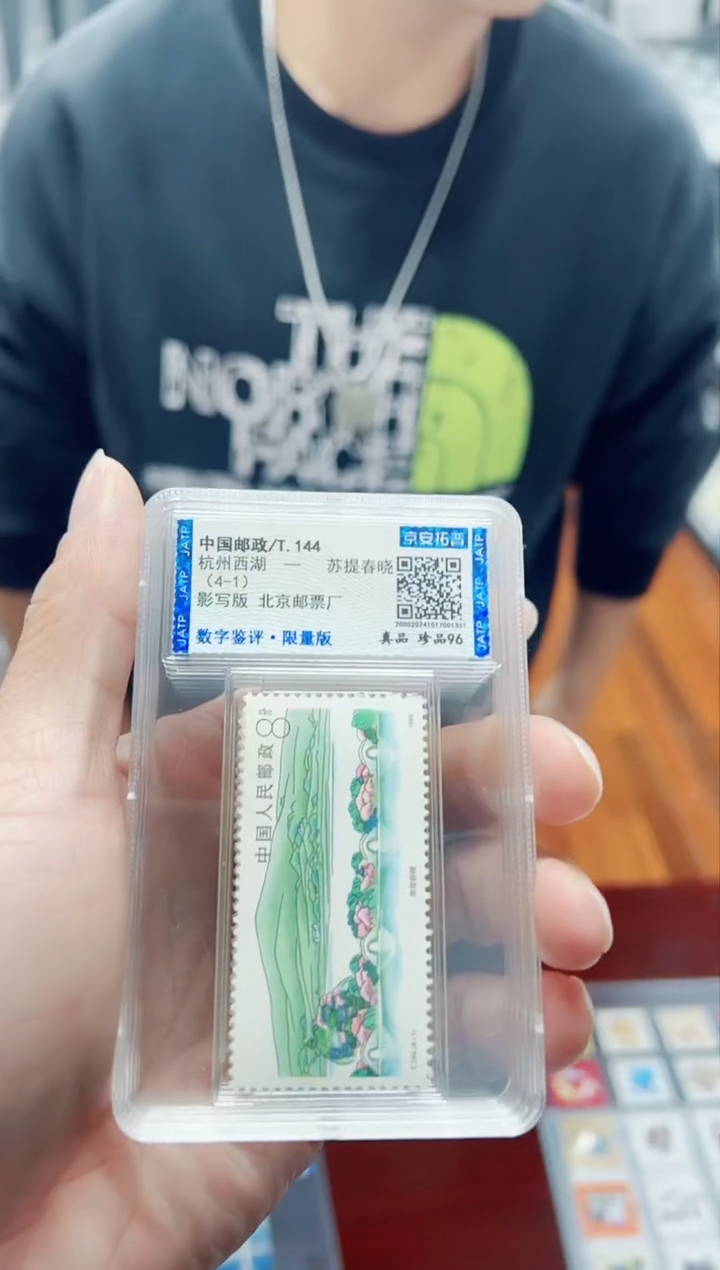 【闪购商品】杭州西湖邮票套票4枚