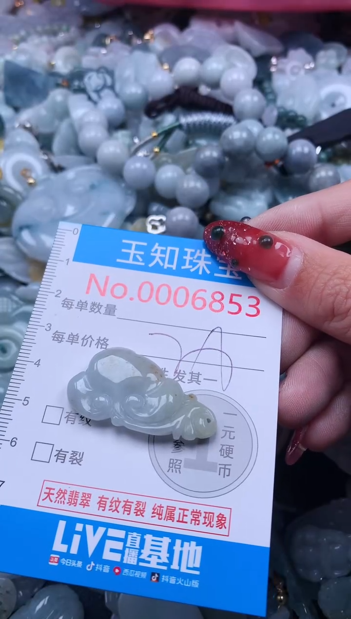 【闪购商品】翡翠吊坠(不含链)未镶嵌6853