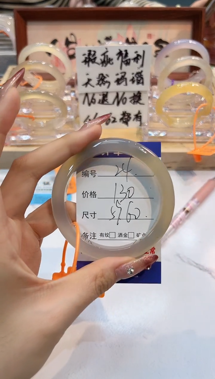 【闪购商品】玛瑙/玉髓手镯未镶嵌24-L马黑1瑕L-L59+