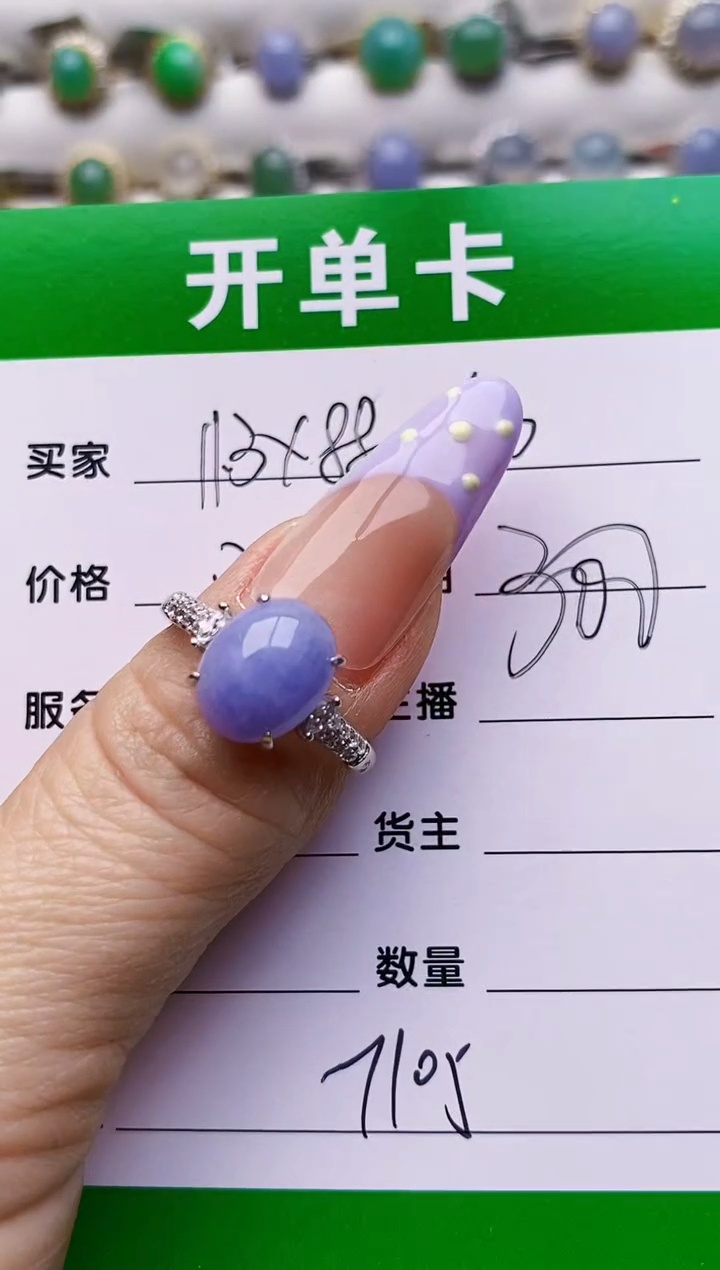 银S925镶嵌戒指翡翠7105