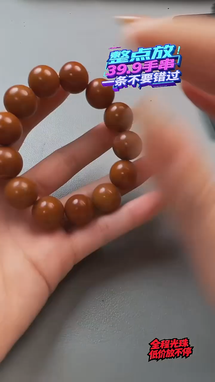 手串/手链橄榄核橄榄核尺寸盲盒