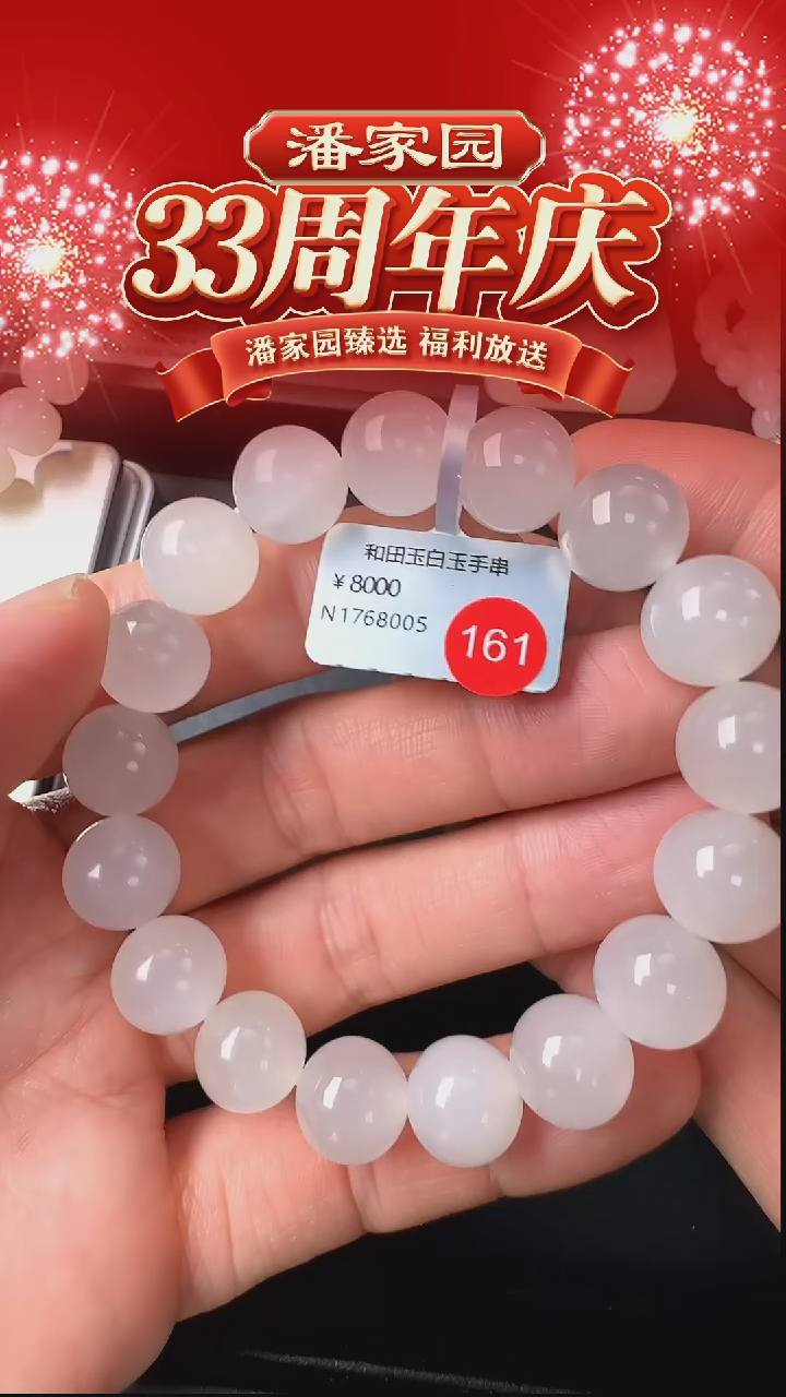 颈饰未镶嵌和田玉161-RY-0103-和田玉-青海-12mm,17颗