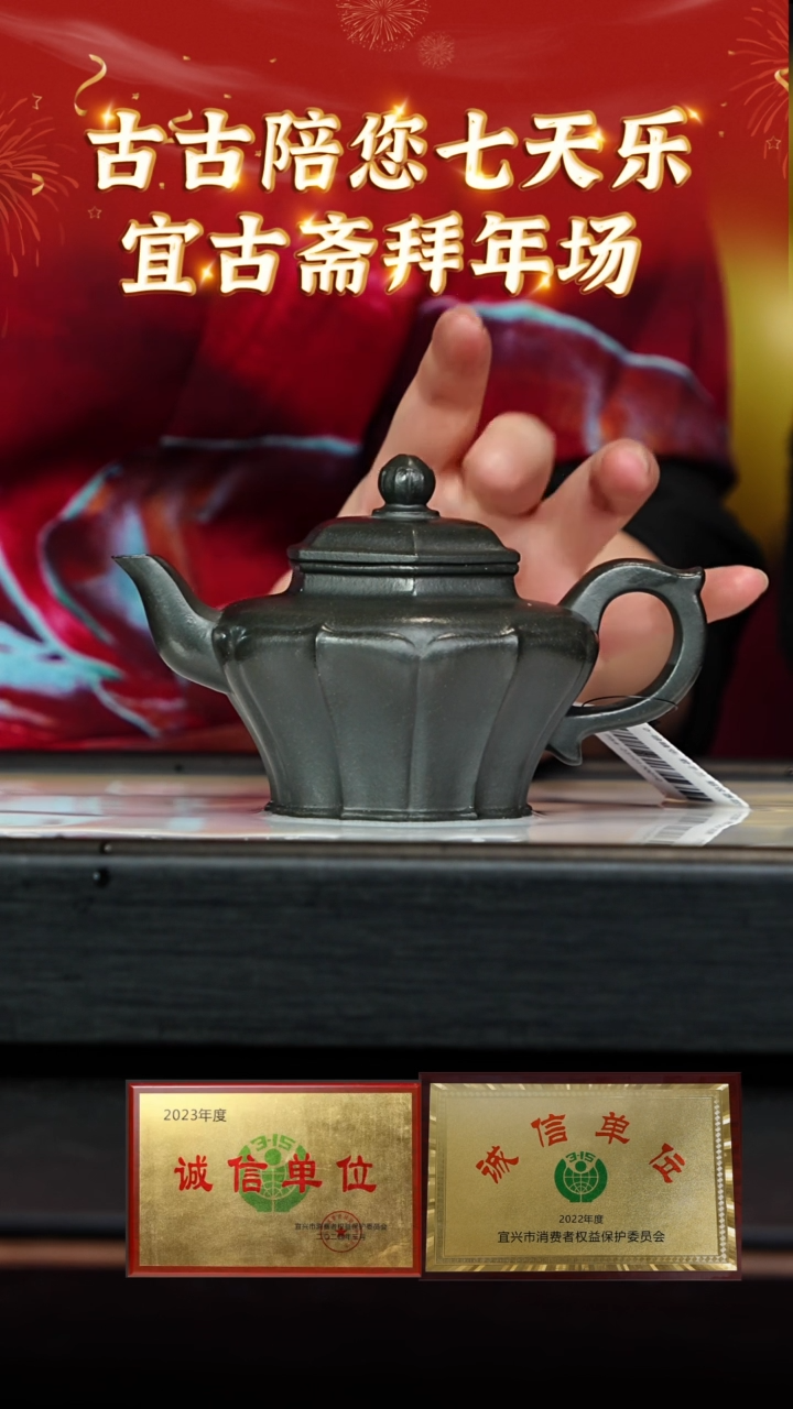 【闪购商品】紫砂茶壶105宜古斋 九龄君子兰