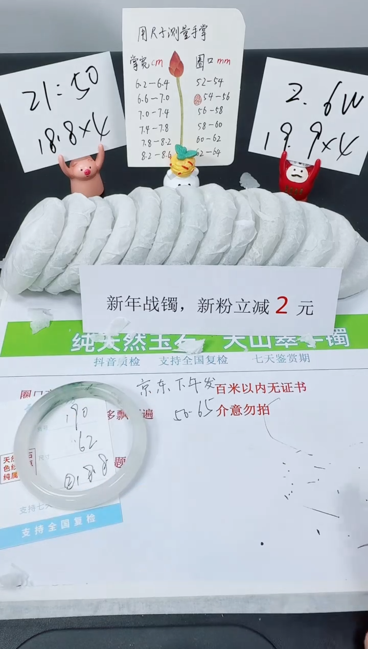 【闪购商品】石英质玉手镯合金K190-62.3