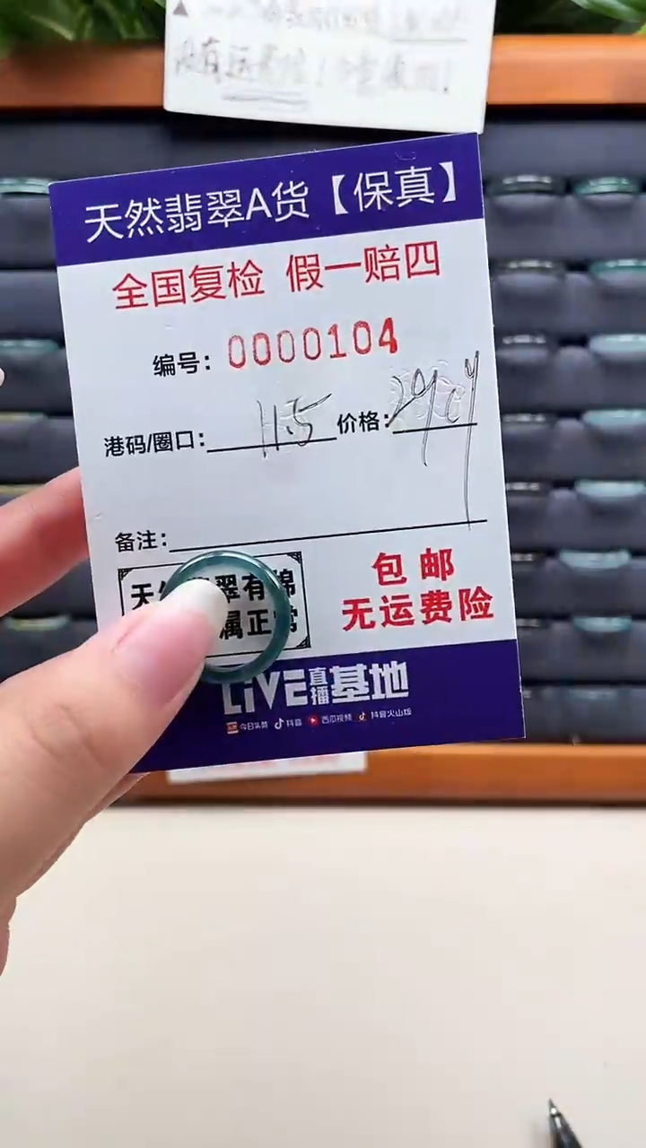 【闪购商品】翡翠戒指未镶嵌天然翡翠A货戒圈0104