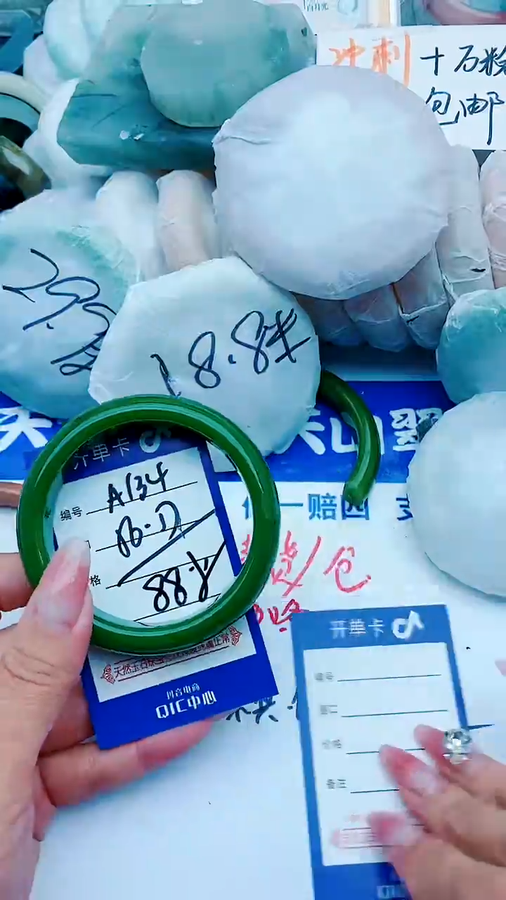 石英质玉手镯未镶嵌A134+56-57