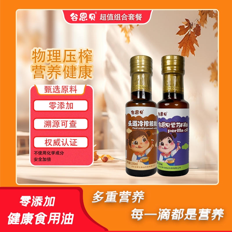 谷恩贝食用油组合系列多种规格多种搭配任你选择四瓶装