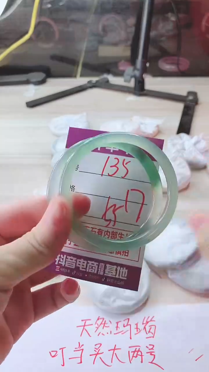 手镯玛瑙/玉髓未镶嵌135